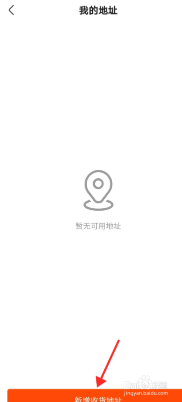 快手如何设置收件地址