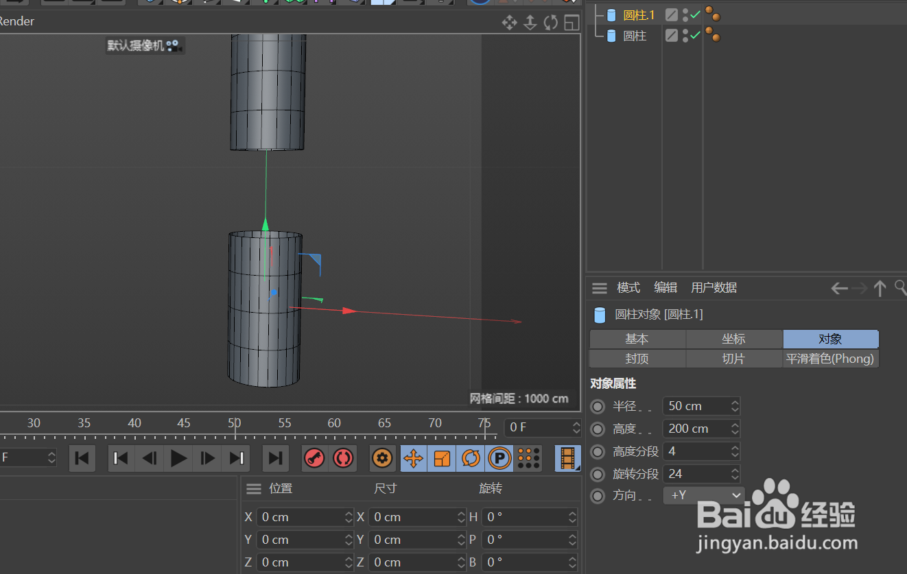 C4D建模--如何连接不同分段数的对象