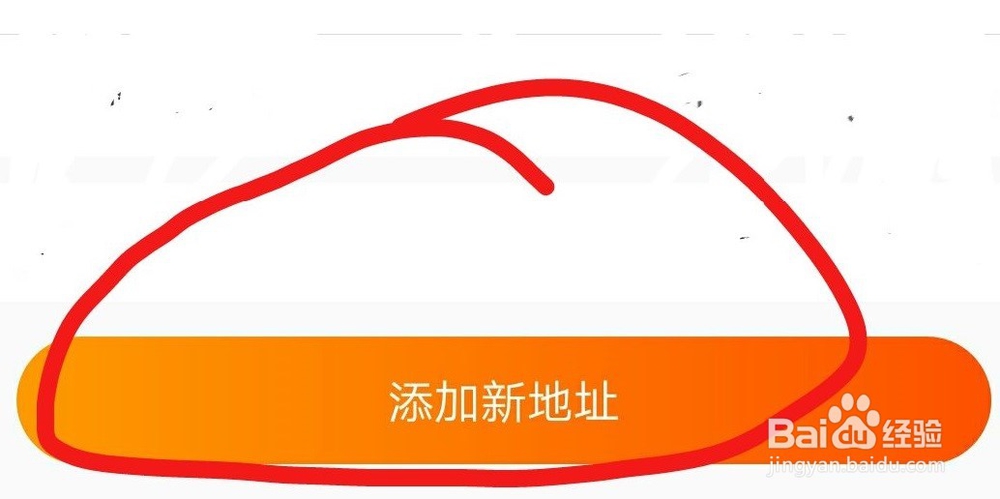 手机淘宝收货地址的设置及修改