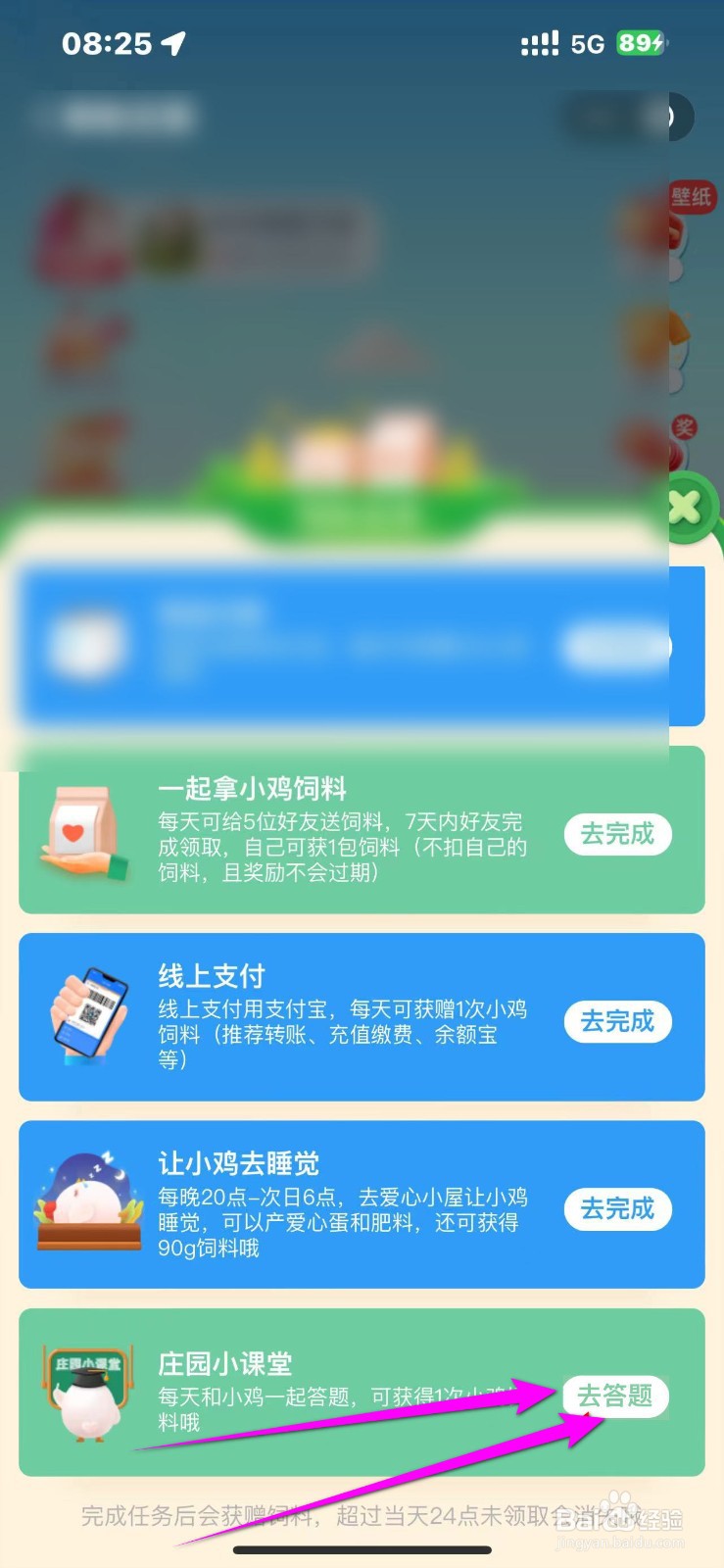 蚂蚁庄园你知道吗?我国古代就有相扑运动称为