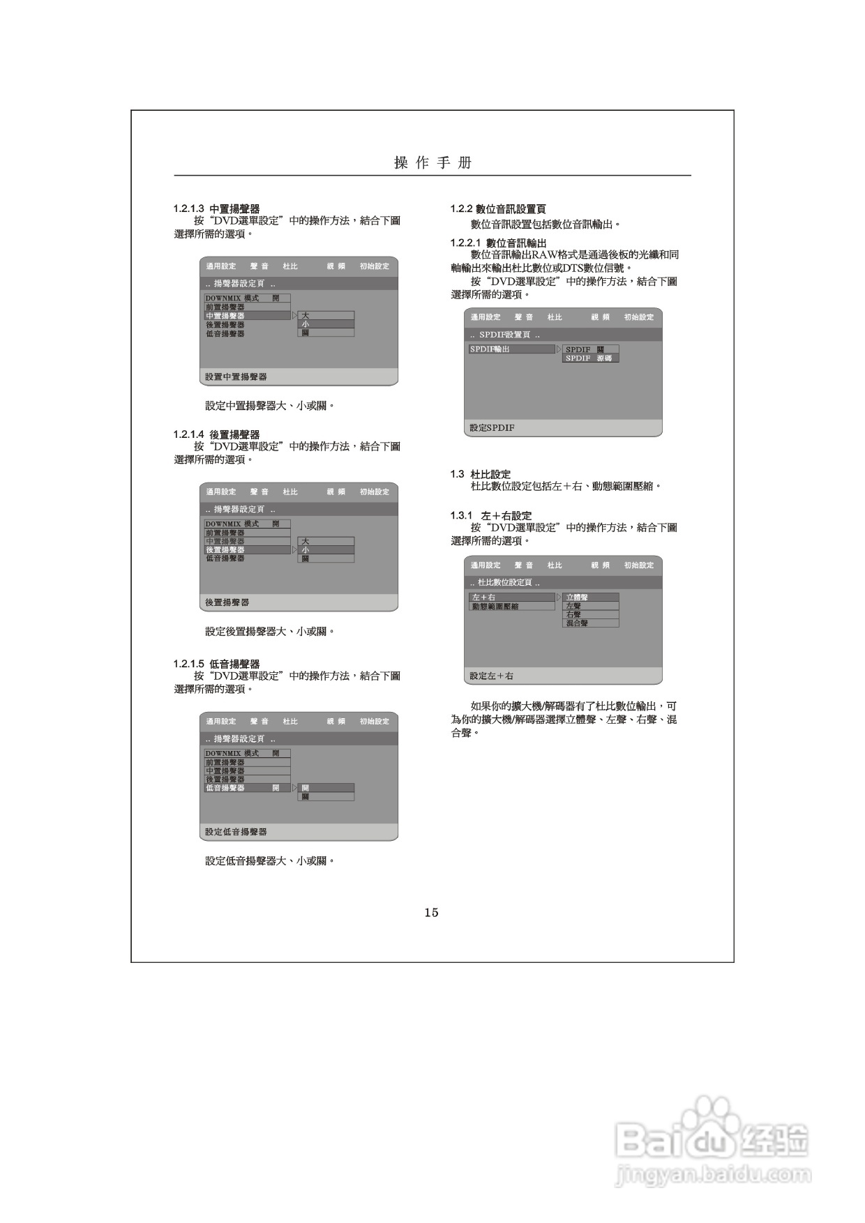 歌林KVD-789PK型数位影音光碟机说明书:[1]