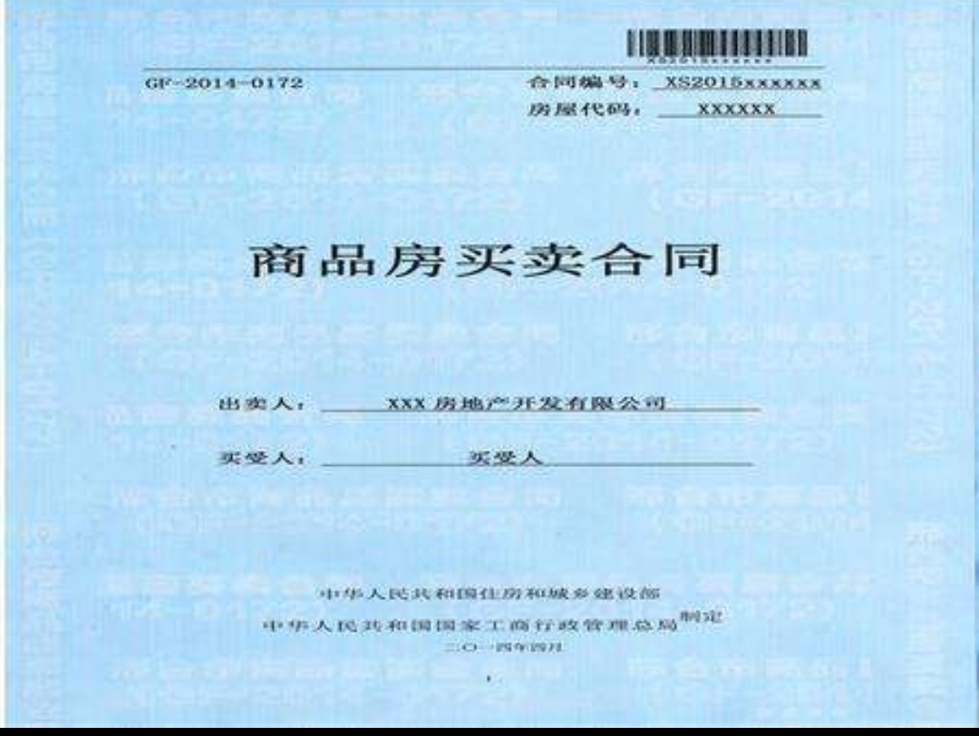商品房买卖合同需要盖哪些章,是否可以盖合同章