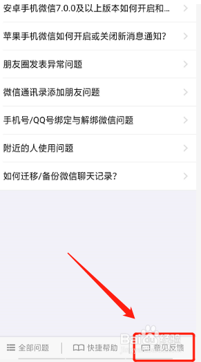 微信加人显示操作频繁怎么办?