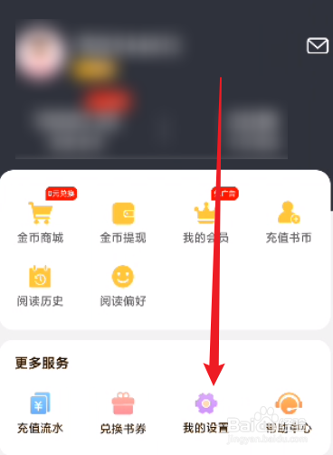 必阅免费小说怎么关闭推送