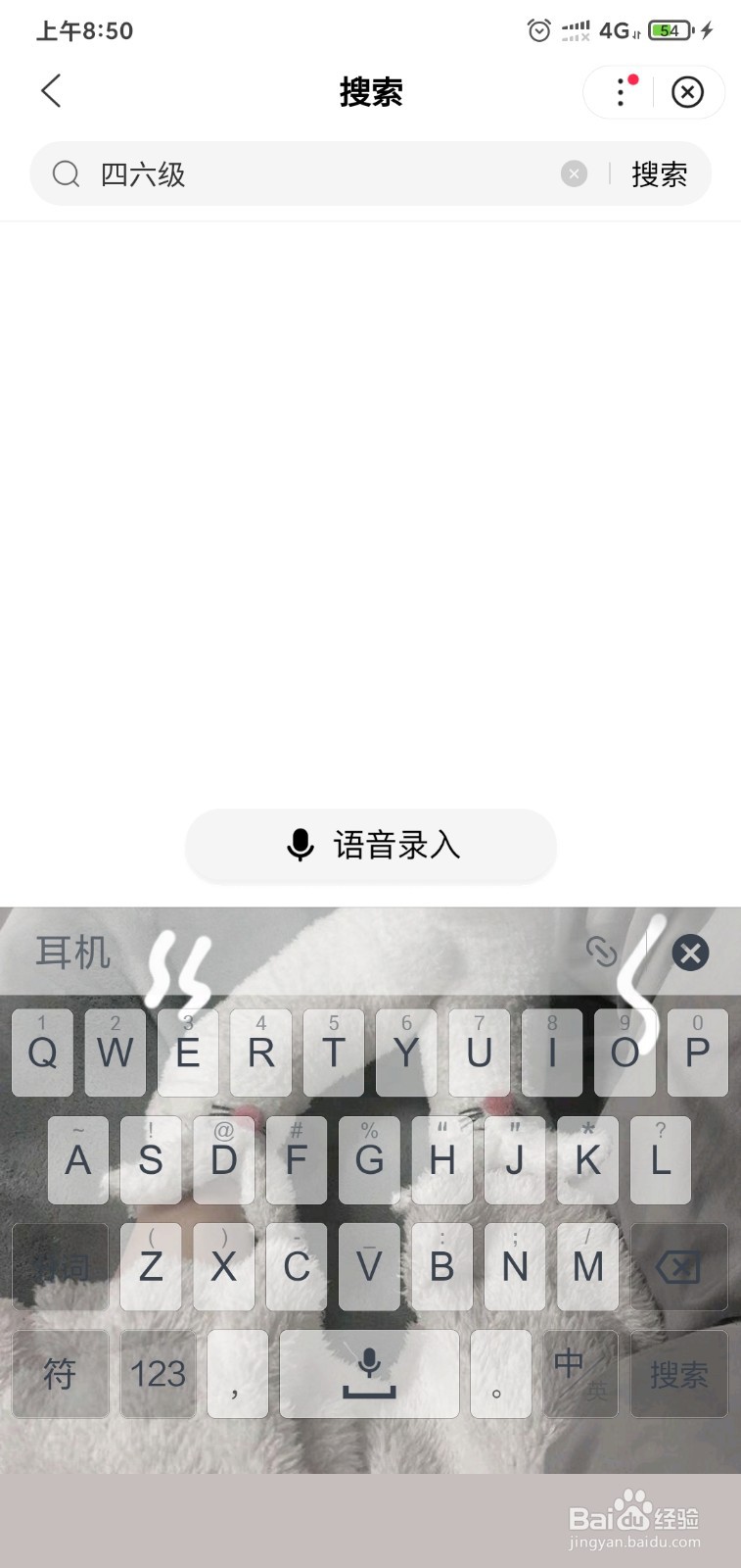 四六级什么时候能查分