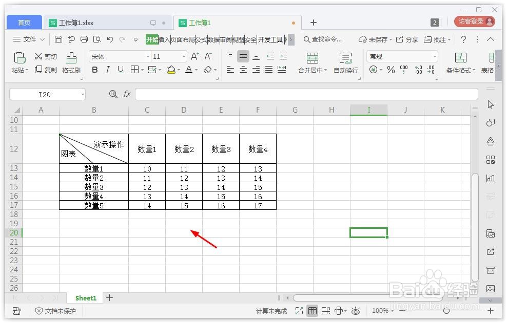 excel表格怎么画斜线