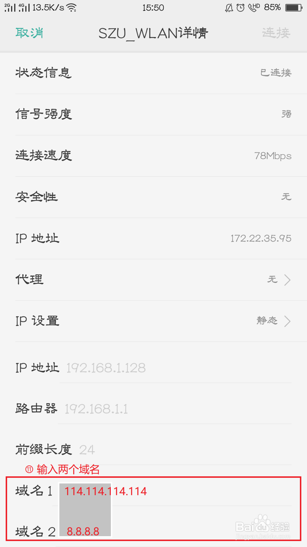 如何提高WiFi上网速度