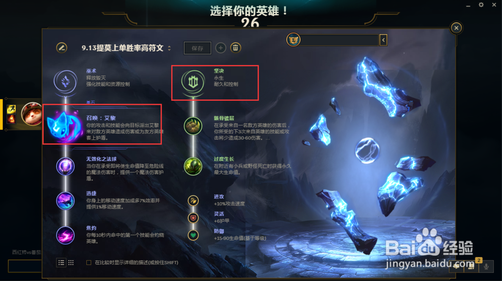 LOLS9提莫CD流出装和玩法