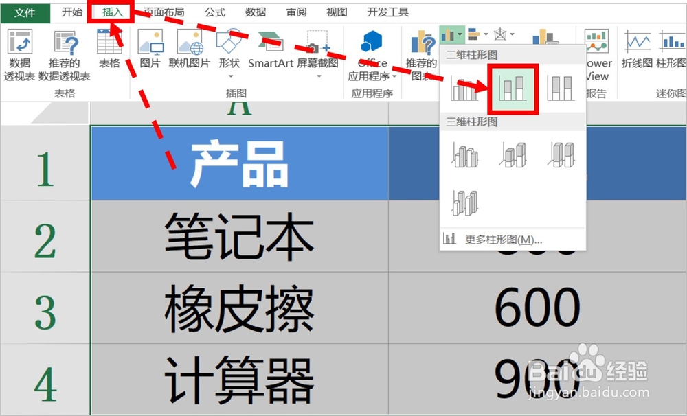 Excel如何制作订单、生产及库存跟踪分析图表