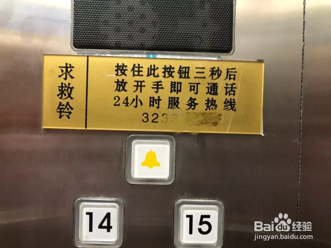 困电梯里了怎么办