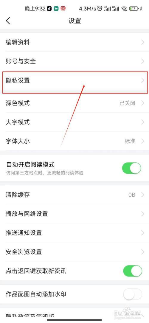 今日头条怎样开启提前上传作品减少等待时间？
