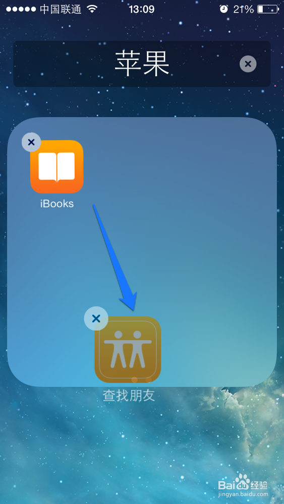 苹果5s怎么设置文件夹 苹果5s如何新建文件夹