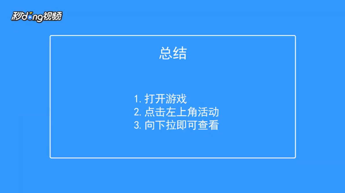 超进化物语如何查看任务奖励