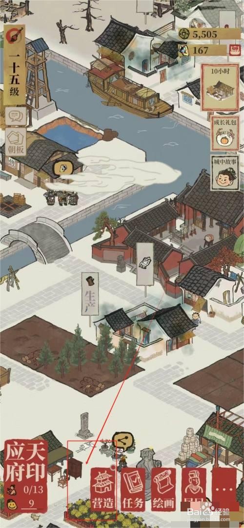 江南百景图如何营造投食槽