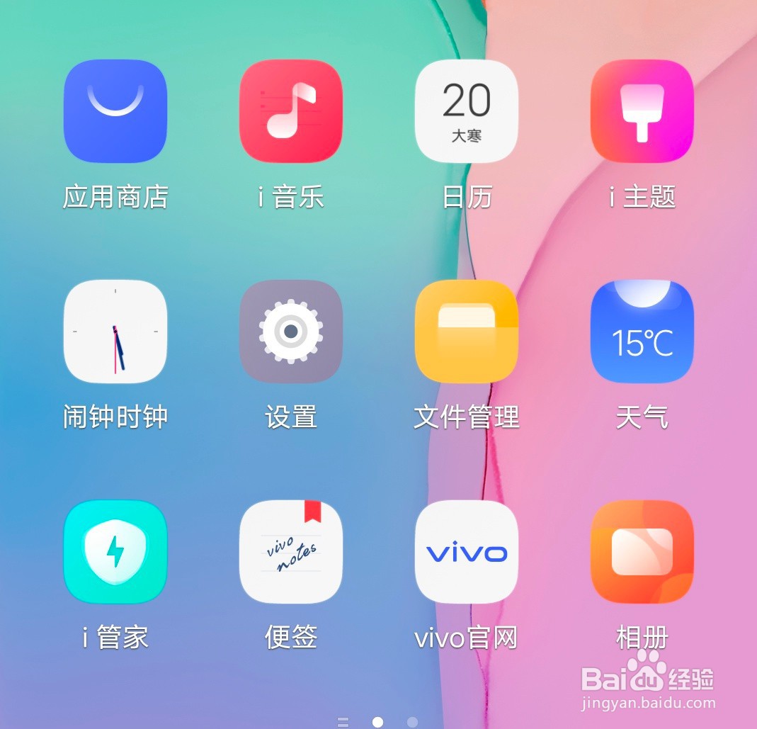 vivo s6怎么给文件图片加密