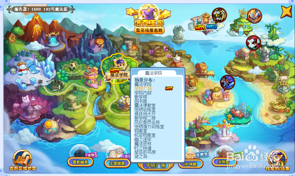 洛克王国博物馆攻略