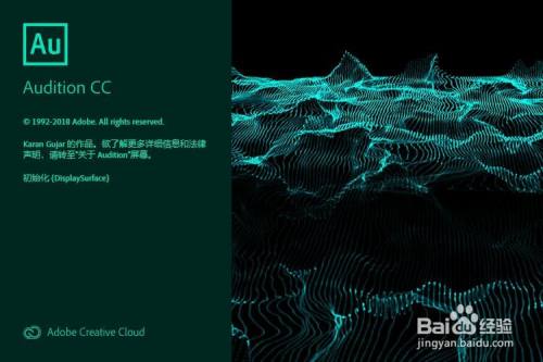 Adobe Audition如何更改剪辑增益