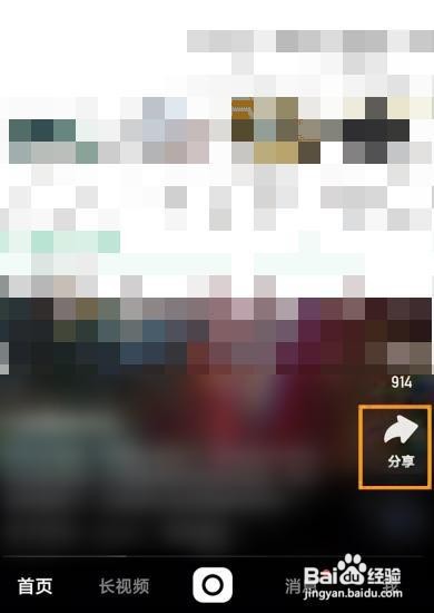 快手怎么保存视频到本地相册