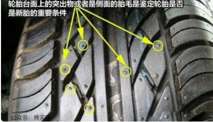 轮胎怎样区分是否翻新的