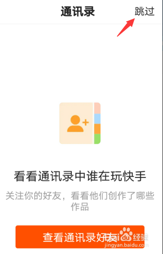 教你怎么注册快手