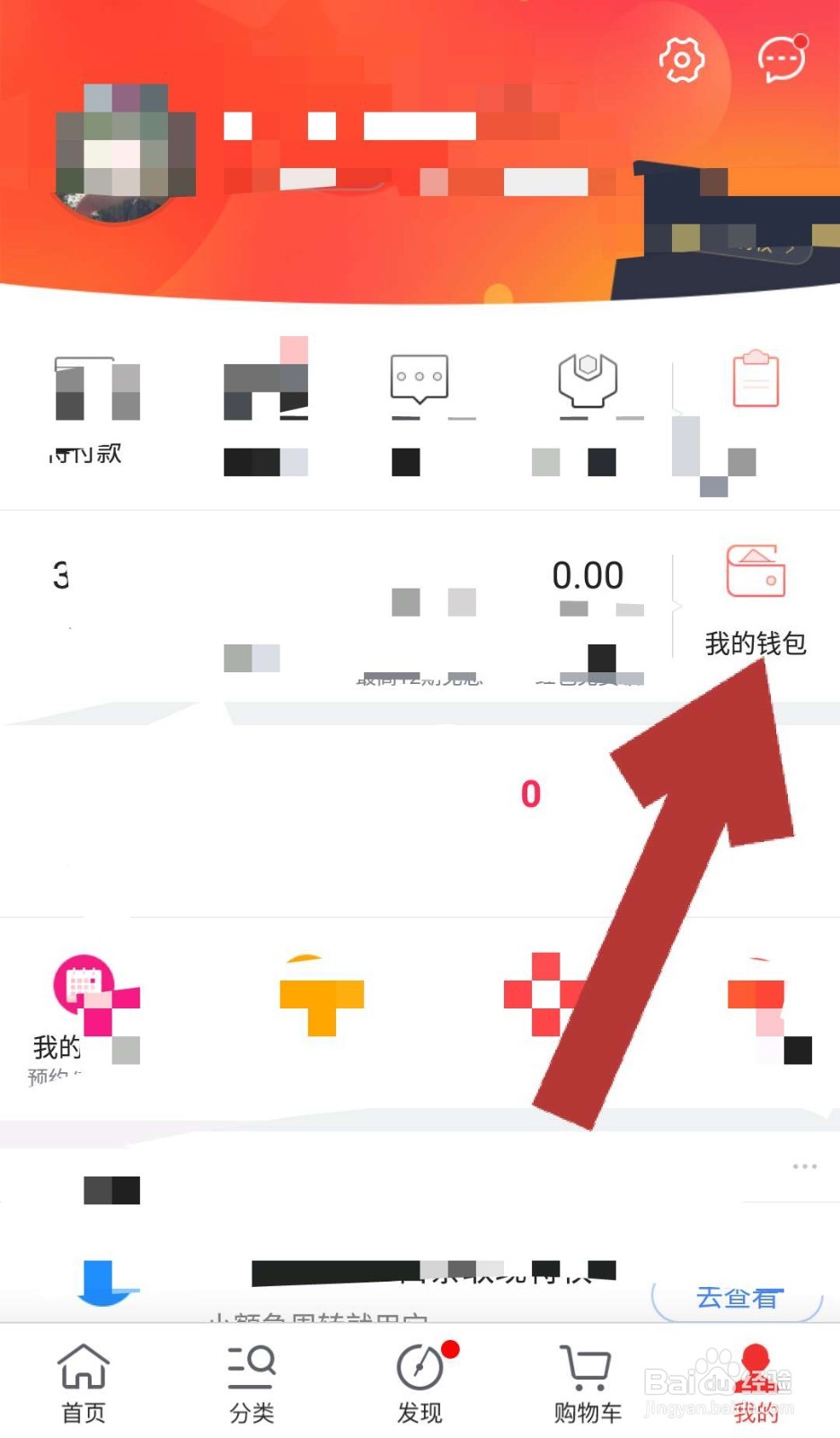 京东怎样解绑绑定的银行卡 京东如何解绑银行卡