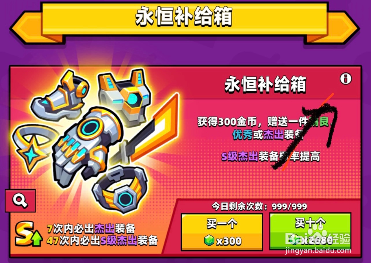 弹壳特攻队S级装备在哪获取