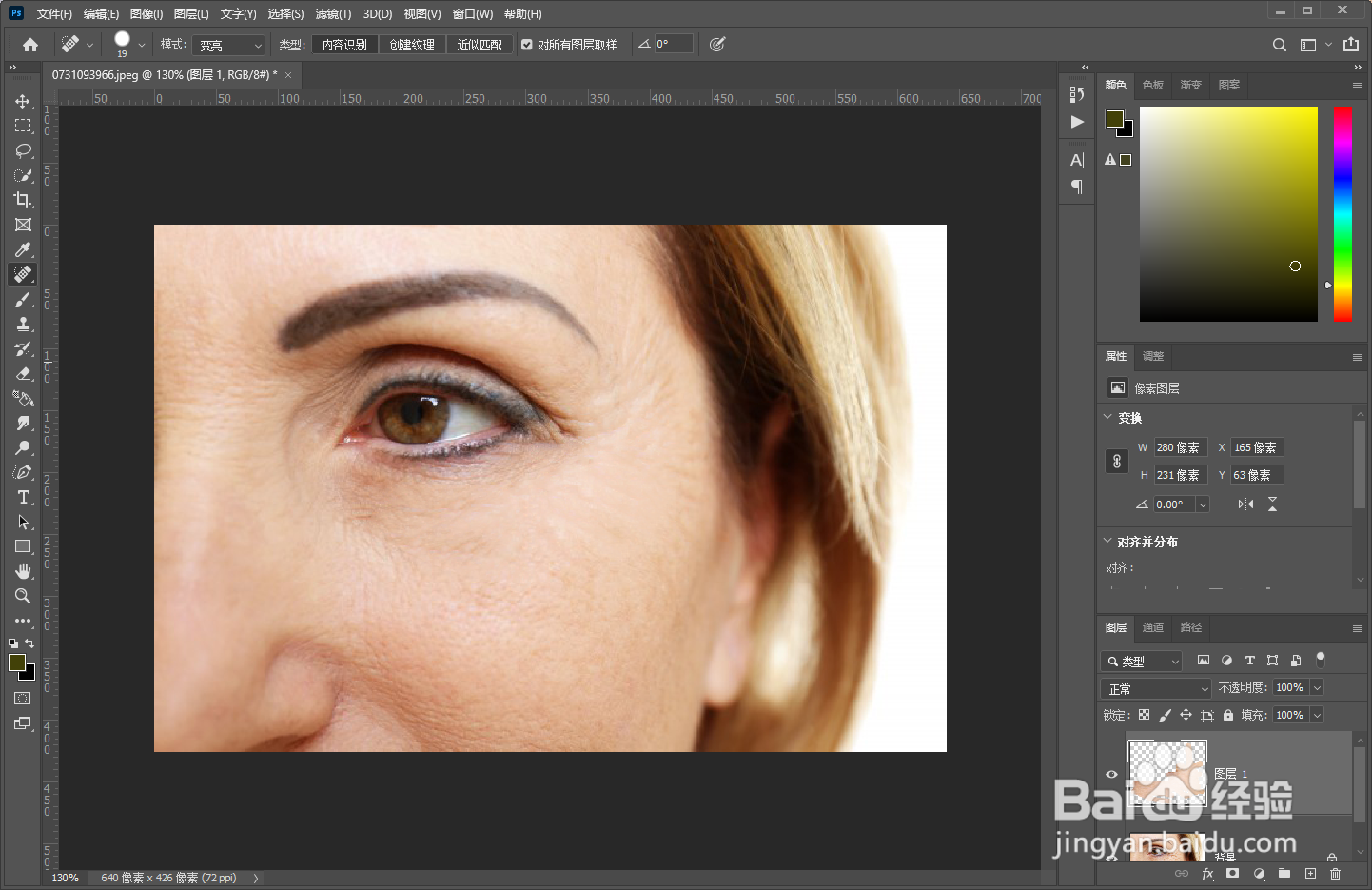 ps快速去除皱纹的方法