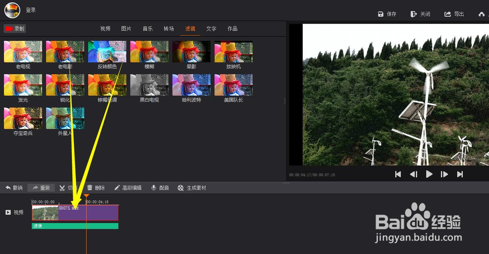 拍大师的滤镜怎么用