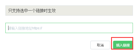 百度知道答题怎么插入超链接设置