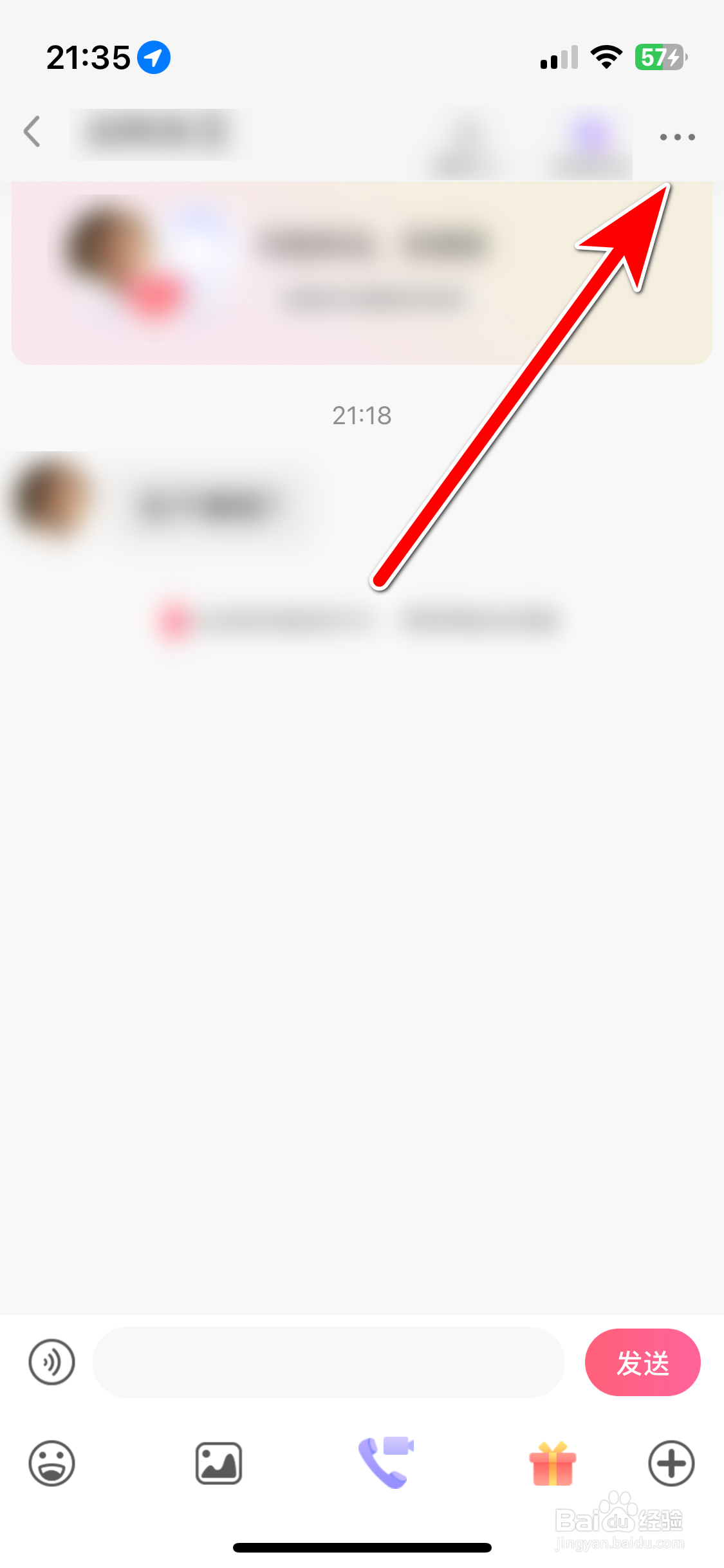 缘来客如何清空聊天记录