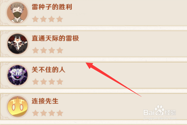 原神幻影心流怎么玩