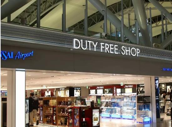 是否每个机场都有免税店,一般哪些地方才有免税店