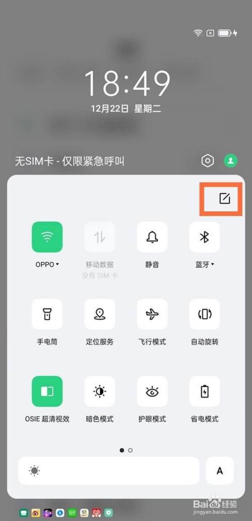 opporeno5怎样设置单手操作