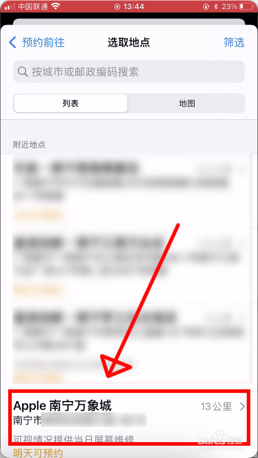 苹果手机进水了怎么办#校园分享#