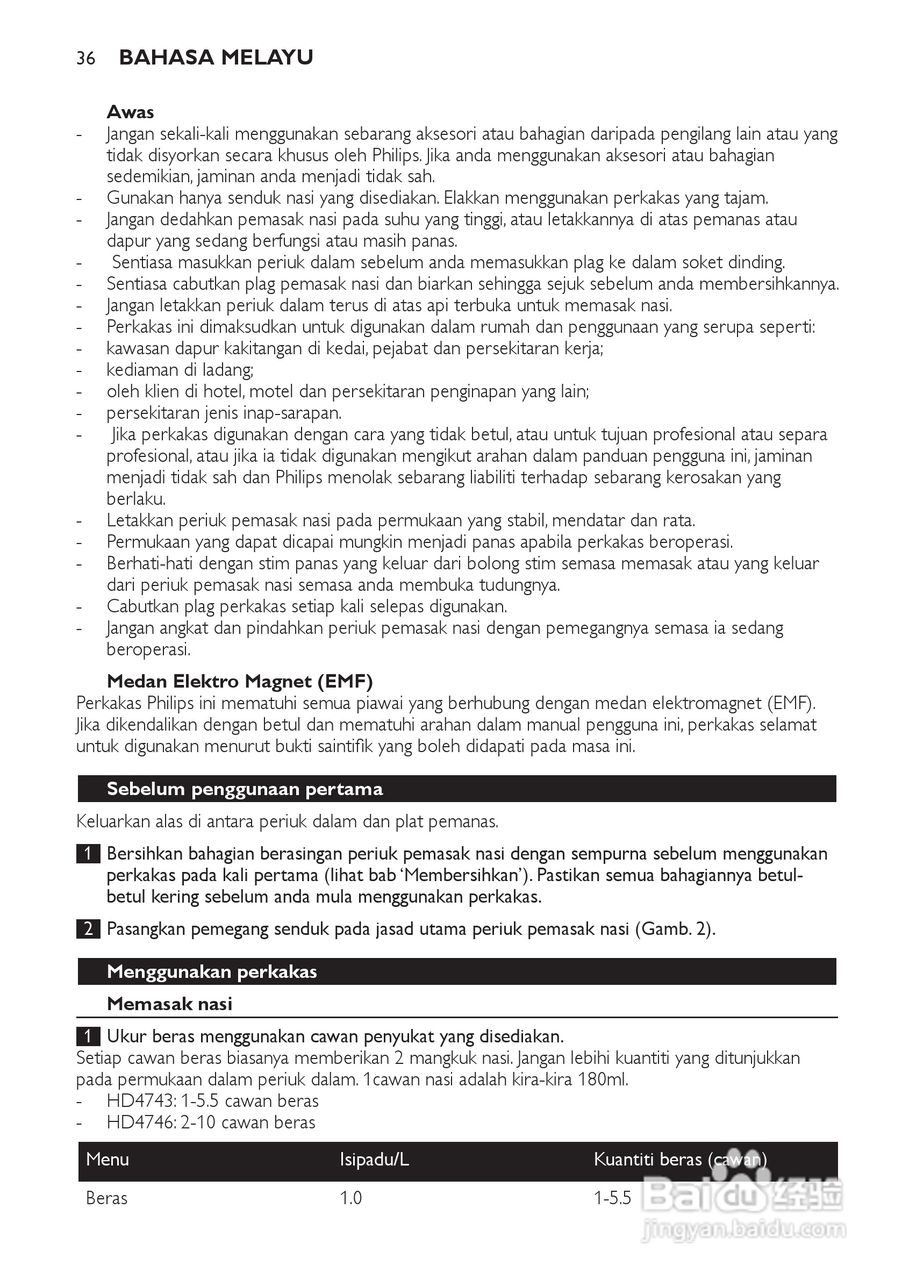 PHILIPS HD4743电饭煲说明书:[2]