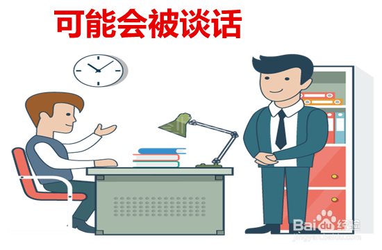 银行员工负债严重怎么处理？