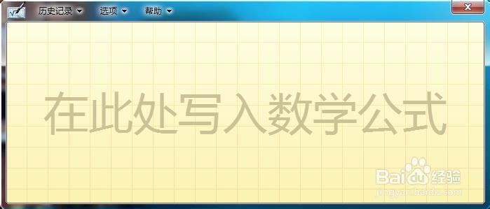 论文中插入数学公式如何编辑详细步骤