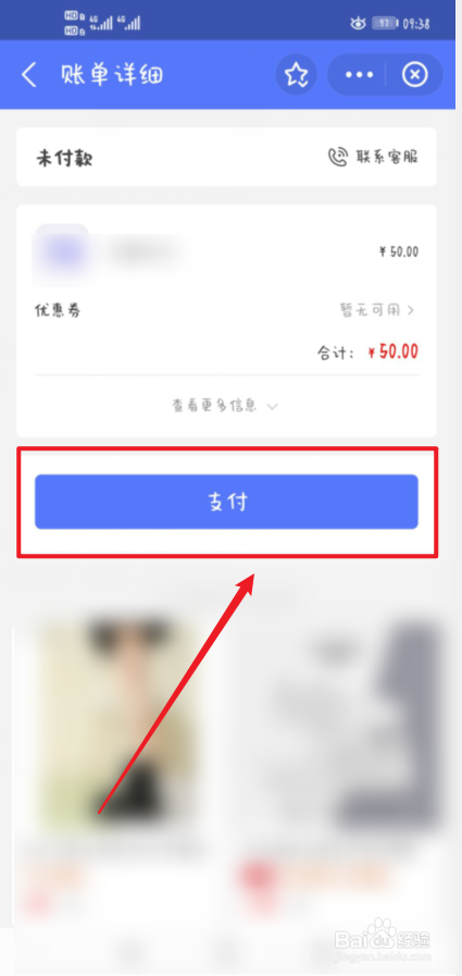 河北科技大学怎么充值水卡#校内游玩攻略#