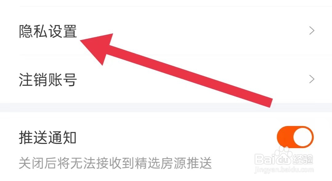 幸福里软件如何开启读取剪切板