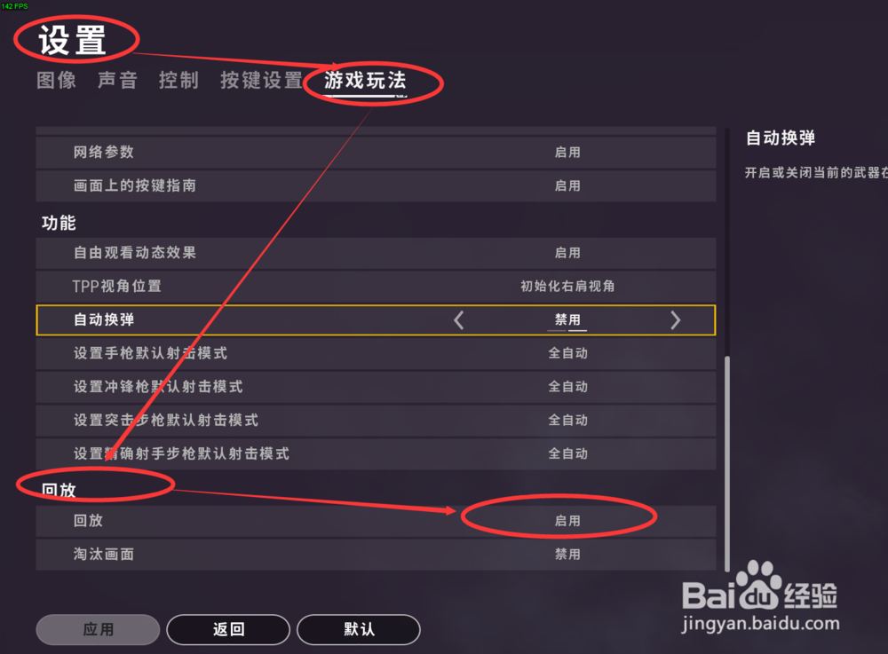 PUBG 吃鸡 如何举报外挂