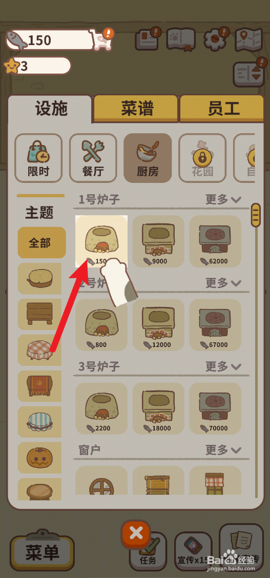 动物餐厅在哪里购买小石灶