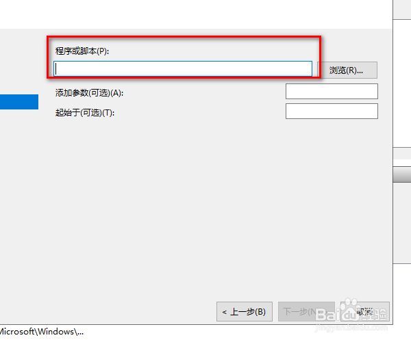 电脑怎样设置定时任务?