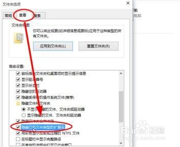 Windows10如何让桌面得文件显示后缀