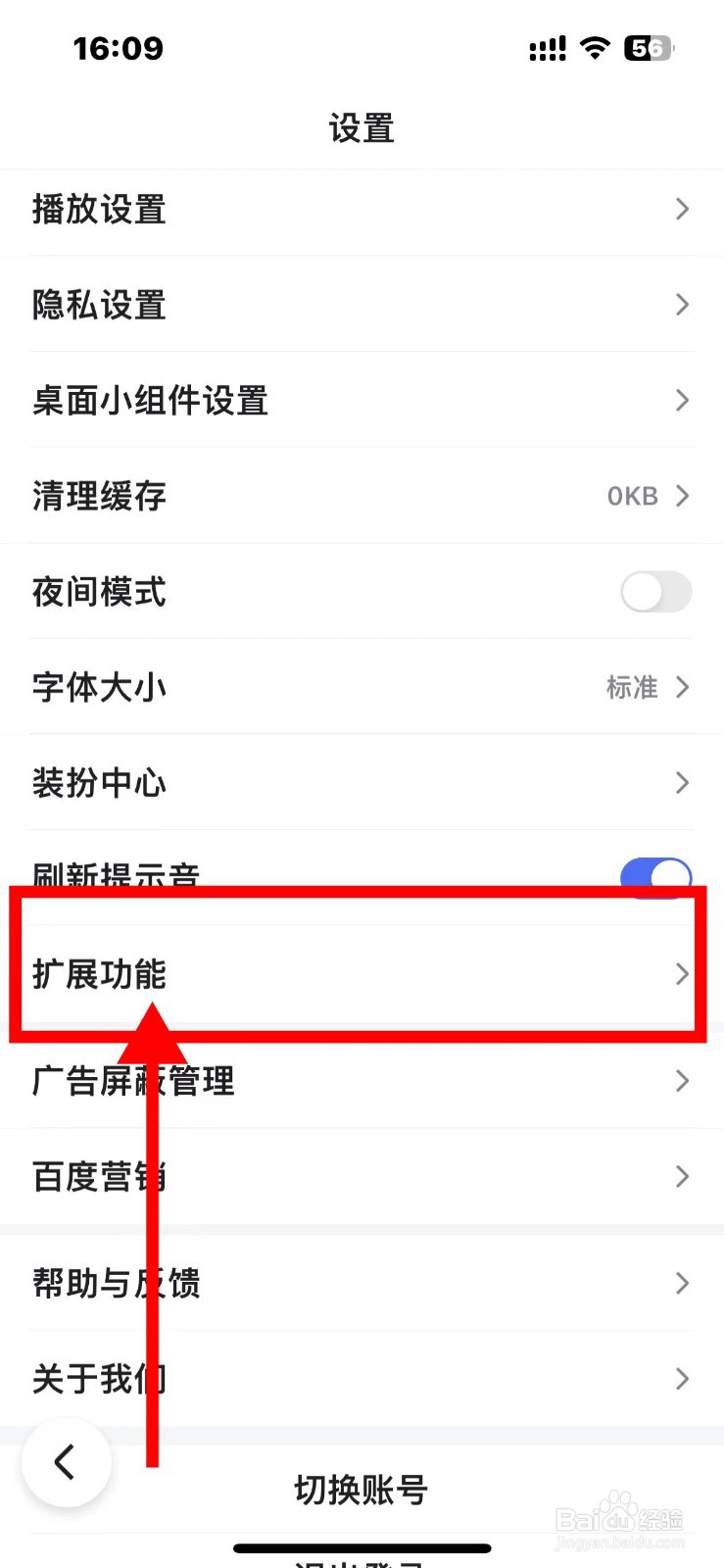 百度如何开启存钱罐悬浮窗功能