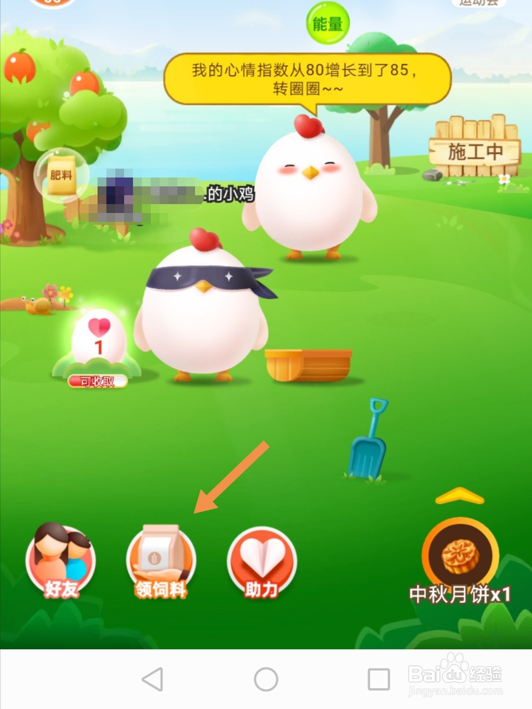 蚂蚁庄园奶茶包装上的请于2小时内饮什么时候算