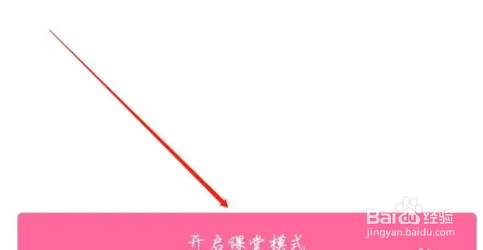哔哩哔哩在哪开启课堂模式