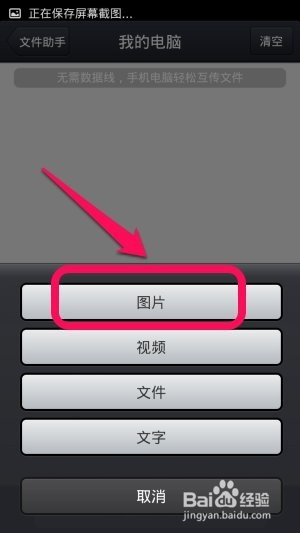 手机图片如何上传到电脑
