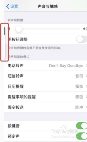 苹果手机按键声音怎么设置大小