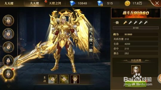 逆袭天使的驾驶员叫什么