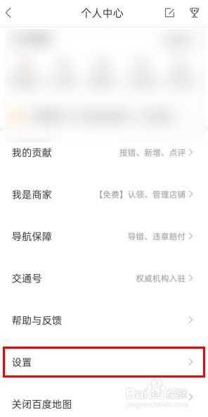 百度地图怎么开启智能省电模式